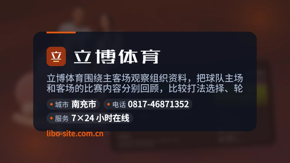 立博体育概况